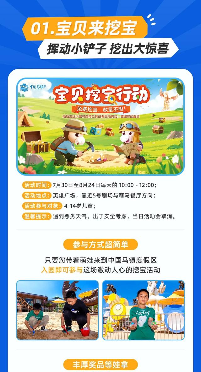 宝闯关齐上阵，遛娃玩出花儿｜三大新项目，体验感直接拉满!