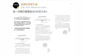 “狂飙兄弟”打假打到自己？律师发声图片