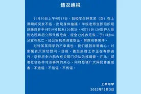 江西萍乡上栗中学通报女生在校内死亡原因：因突发抽搐抢救无效图片