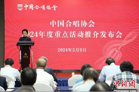 中国合唱协会面向海内外征集合唱作品 鼓励传统文化题材创作图片