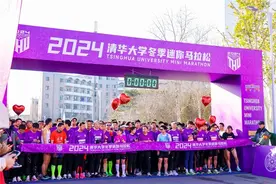 2024清华大学冬季迷你马拉松火热开跑图片