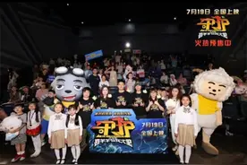 《喜羊羊与灰太狼之守护》上映, “喜羊羊之父”黄伟明：能做出喜欢的作品,是最快乐的事图片