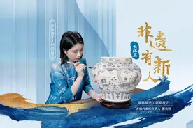 文化中国行·长江之歌｜景德镇手工制瓷技艺：传世青花 承袭千年的泥与火之歌图片
