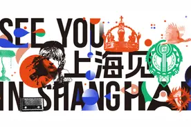5000场驻演！“SEE YOU IN SHANGHAI上海见！”见什么图片