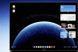 华为首款鸿蒙电脑正式亮相图片