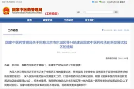 全省唯一！楚雄州入选国家中医药传承创新发展试验区名单图片