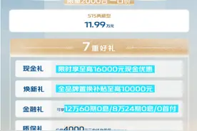 再降价是！长安启源A07仅11.99万起售，增程或纯电都有图片