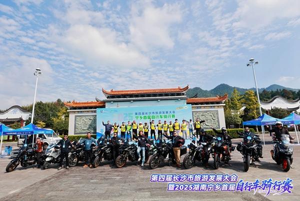 “骑”遇山水间 宁乡首届自行车骑行赛开启魅力之旅