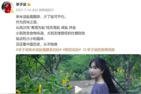 李子柒停更原因：不愿和微念撕破脸 双方已和解图片