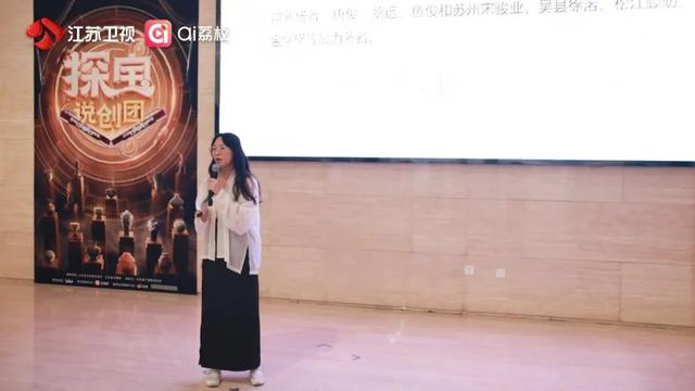 江苏卫视《探宝说创团》线下招募活动收官 四馆以文物之声讲述千年江苏魅力