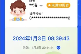 温州上线“身份码”，未成年人进入剧本杀、密室逃脱等需查验图片