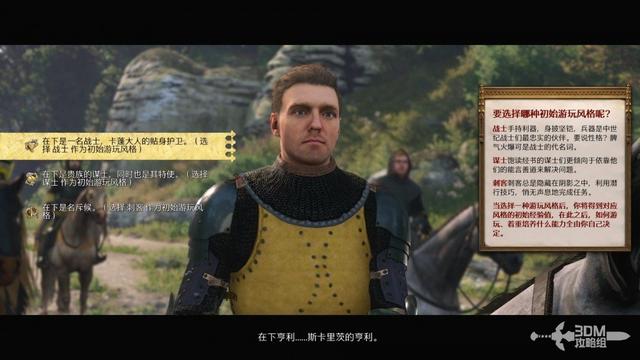 《天国：拯救2》图文流程任务全攻略