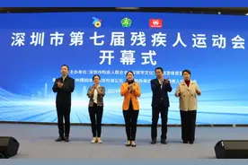 深圳市第七届残疾人运动会开幕图片