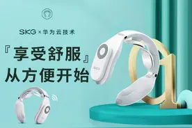 交汇点电商每日好物｜月满中秋，SKG颈部按摩仪传递爱与温暖图片