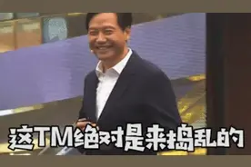 用Al恶搞雷军声音，玩梗也须有度丨时评图片