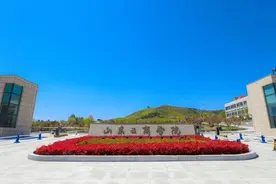 报考代码11688！山东工商学院发布2024年招生章程图片