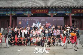 电影《老猎人》沂蒙红色影视基地开拍图片