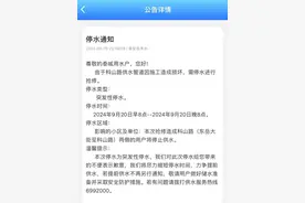 今天（20日）早8点至晚8点，泰城这个区域突发性停水，做好储水准备图片