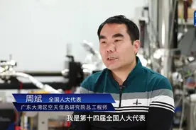 两会向“新”力丨探秘太赫兹技术 让未来照进现实图片