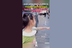 女孩在湖南旅游碰到山东牌照的车，妈妈唱了一遍《山东车牌之歌》可是顺出来了图片