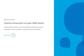 全球股息之王沙特阿美预期2025年派息854亿美元 油价走弱形成拖累图片