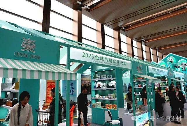 全球熊猫伙伴大会，崇州组团亮相！