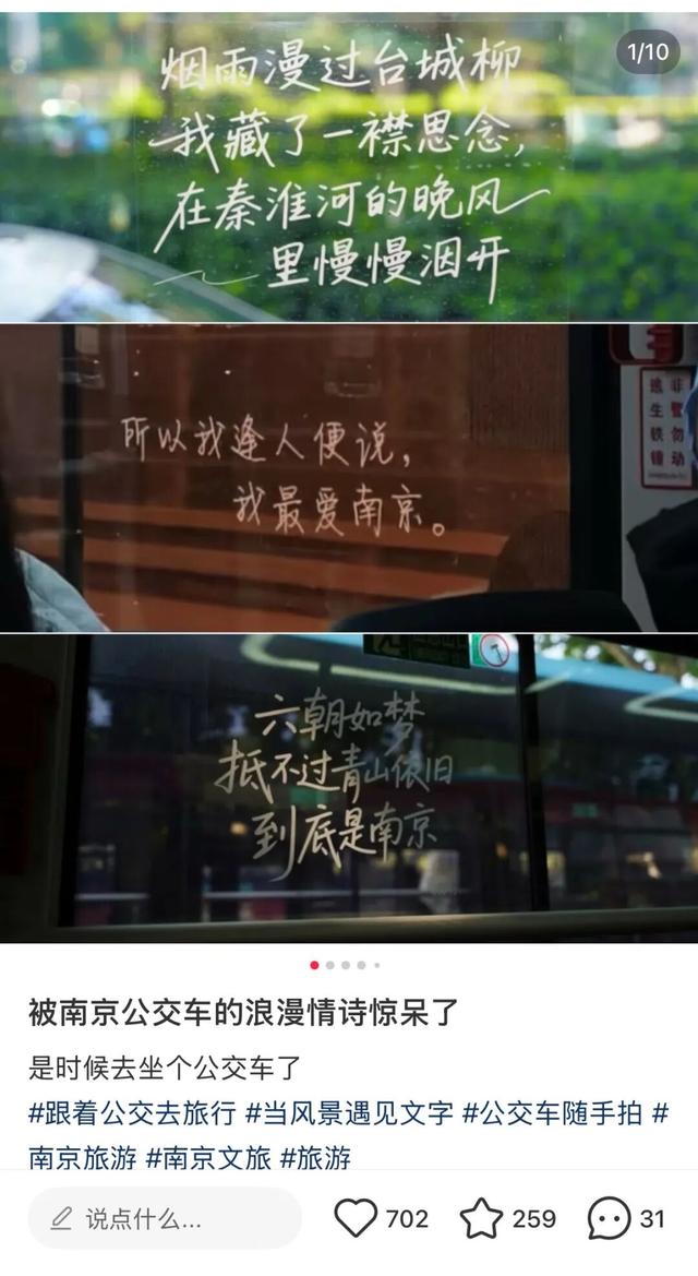 啊！又被南京“撩”到了！