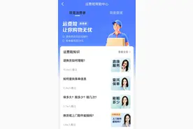 商家取消运费险服务引热议，有平台陆续推出优化措施图片