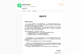 直播国足比赛“崩了”，“花钱却看不了”一度冲上热搜！爱奇艺体育致歉：补偿权益受损的用户一张观赛券图片