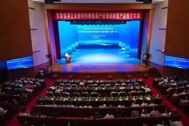 甘肃省属企业新材料新能源产业链招商暨产品推介大会在金昌举行图片