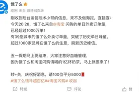 淘宝闪购上线6天：外卖单日订单量已破1000万图片