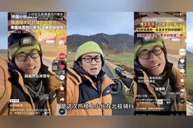 骑行北极的四川小伙：希望30岁时完成自行车环球旅行图片