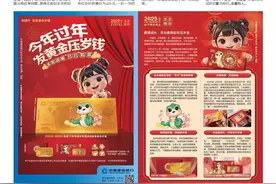 “蛇钞”“蛇币”受热捧！二手市场身价翻倍，专家提醒：纪念钞币重在纪念图片