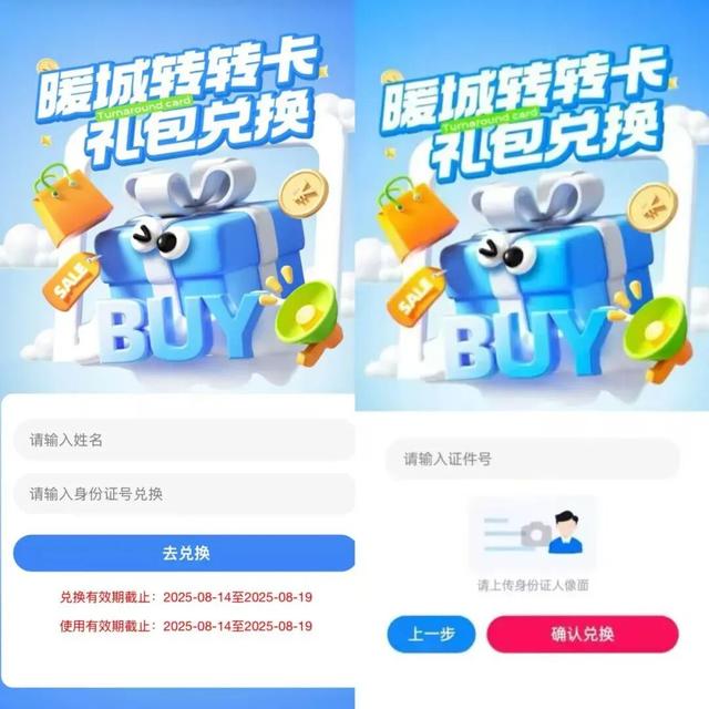 免费畅游！鄂尔多斯21家景区！快来领取你的转转卡→