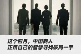 关税风波下的跨境电商：有人的地方就有生意图片