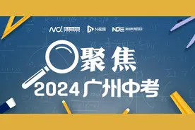 广州中考第三批录取：多元化录取格局呈现 三区区属龙头冲高图片