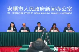 安顺市就业形势保持总体稳定图片