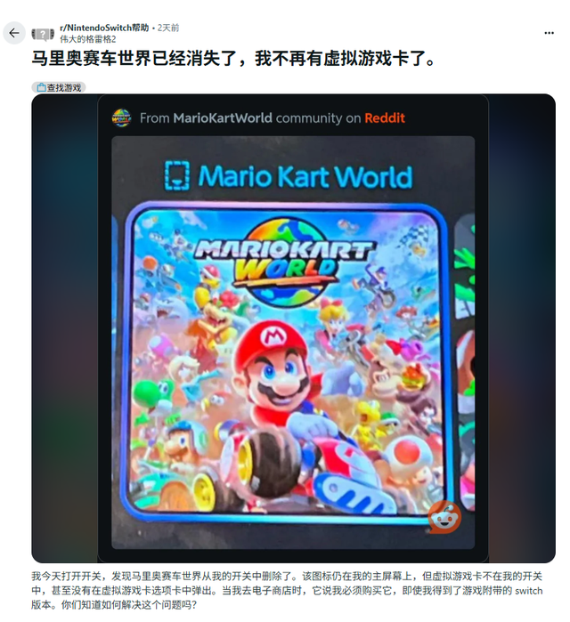 要小心！Switch 2退换后捆绑游戏可能被撤回