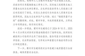 河北一工人徒手掰断钢筋？官方通报：系工人被清退后和单位产生纠纷，钢筋抽检合规图片