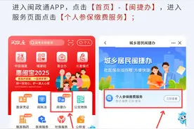 2025年度城乡居民养老保险缴费指南来啦！如何缴，缴多少？一文看懂图片