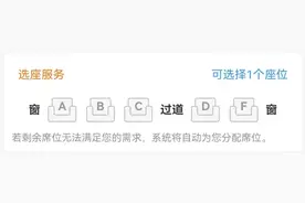 12306能“换座”？官方回应：无在线换座功能图片