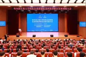 哈工程携120余家校友企业相聚青岛西海岸共谋发展图片