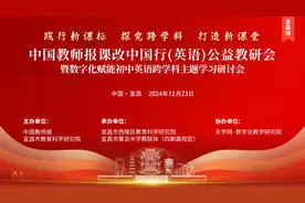 预约直播！数字化赋能初中英语跨学科主题学习研讨活动​｜中国教师报课改中国行（英语）· 宜昌站图片