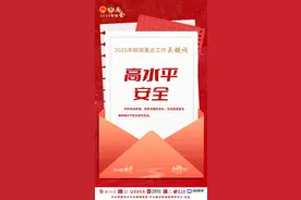 一图读懂｜2025年聊城重点工作关键词图片
