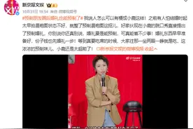 太超前！脱口秀演员小鹿谈“预制婚礼”，建议红包满300减50图片