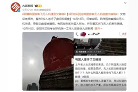 游客飞无人机撞损文峰塔？景区回应：两名韩国游客操作无人机碰撞文峰塔尖图片