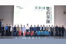 “笔韵春澜——中国艺术研究院书法院作品展”在山东美术馆开幕图片