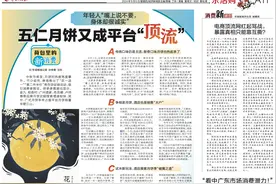 五仁月饼又成平台“顶流”图片