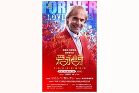 1月18日！理查德・克莱德曼钢琴音乐会将奏响潍坊图片