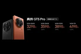 真我GT5 Pro正式发布 首销3298元起 行业首发掌纹解锁图片